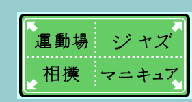 Sign with four words written in Japanese