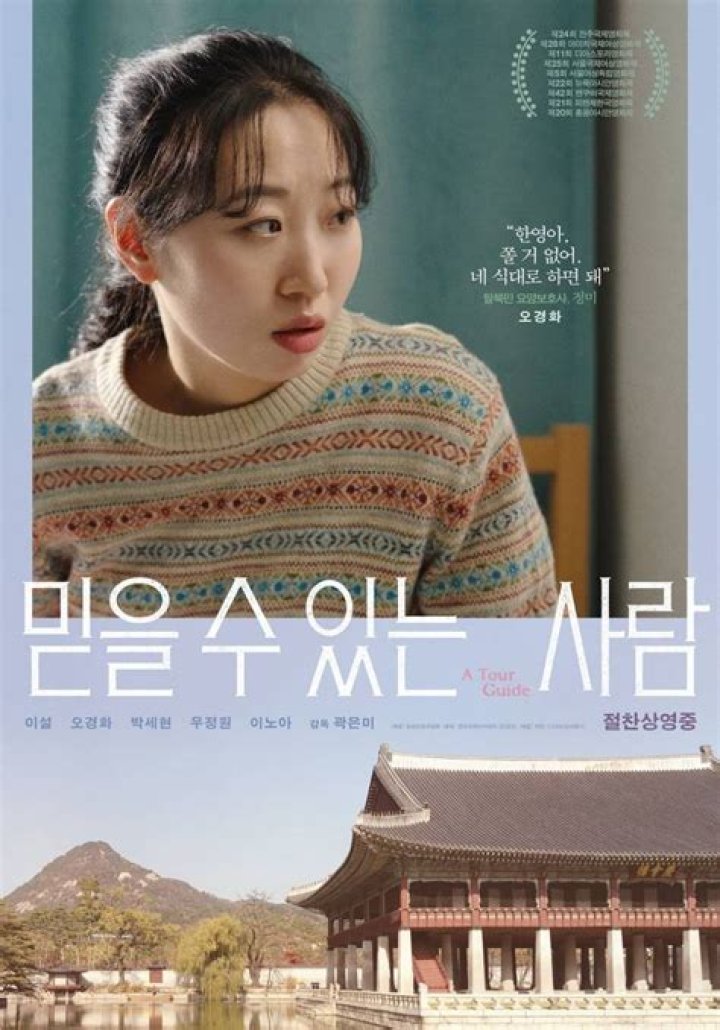 Beginner's Guide to Korean Cinema Streaming on HanCinema